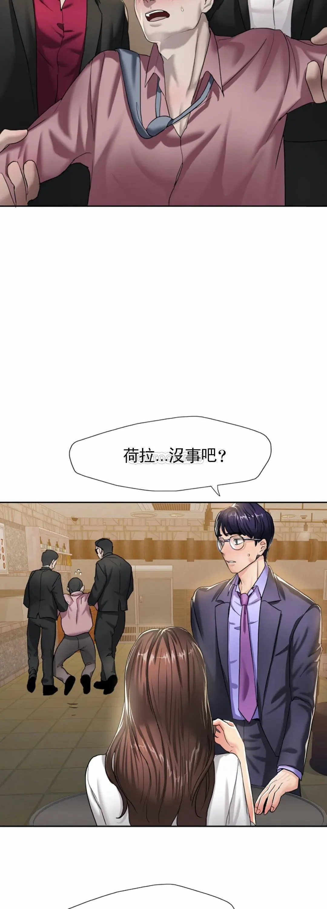 乱女 第4话 会碰见全天下的狗杂种