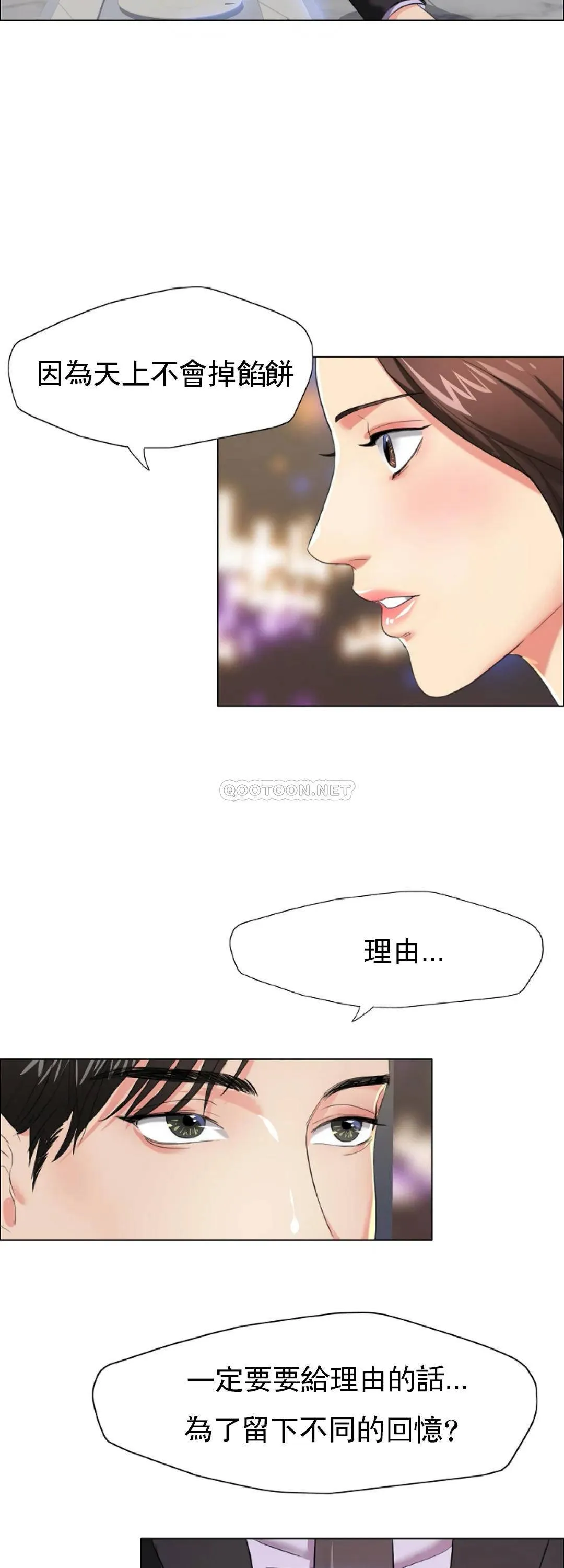 乱女 第11话 还在调教中
