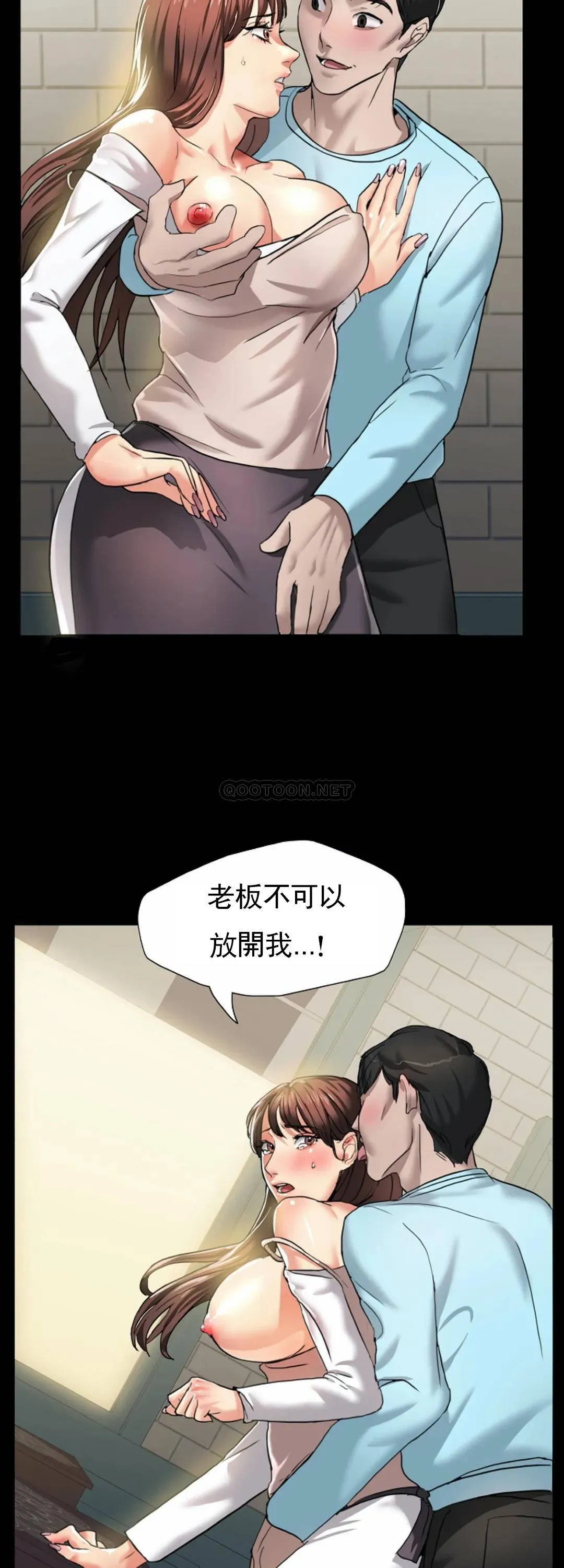 乱女 第4话 会碰见全天下的狗杂种