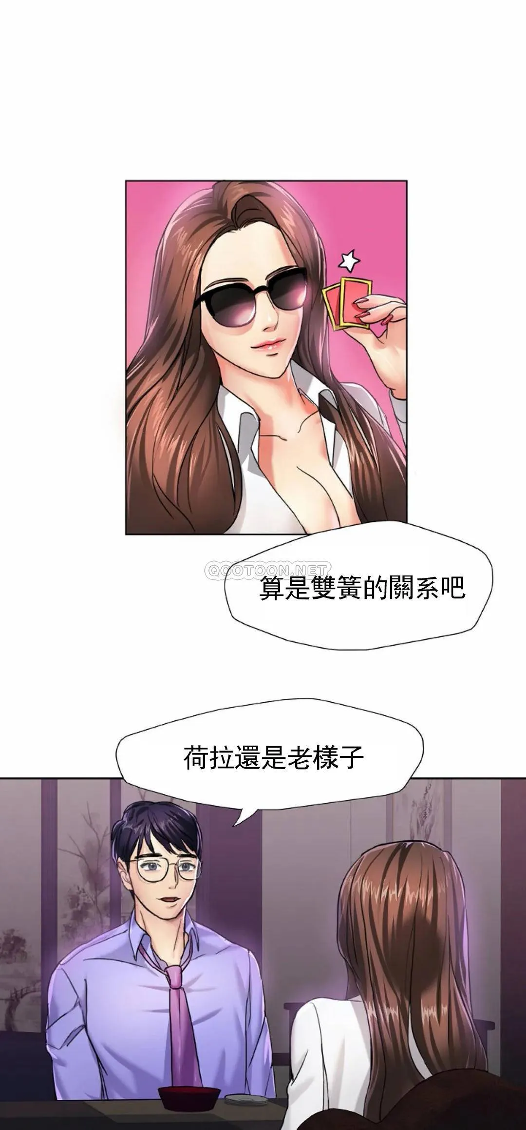 乱女 第4话 会碰见全天下的狗杂种