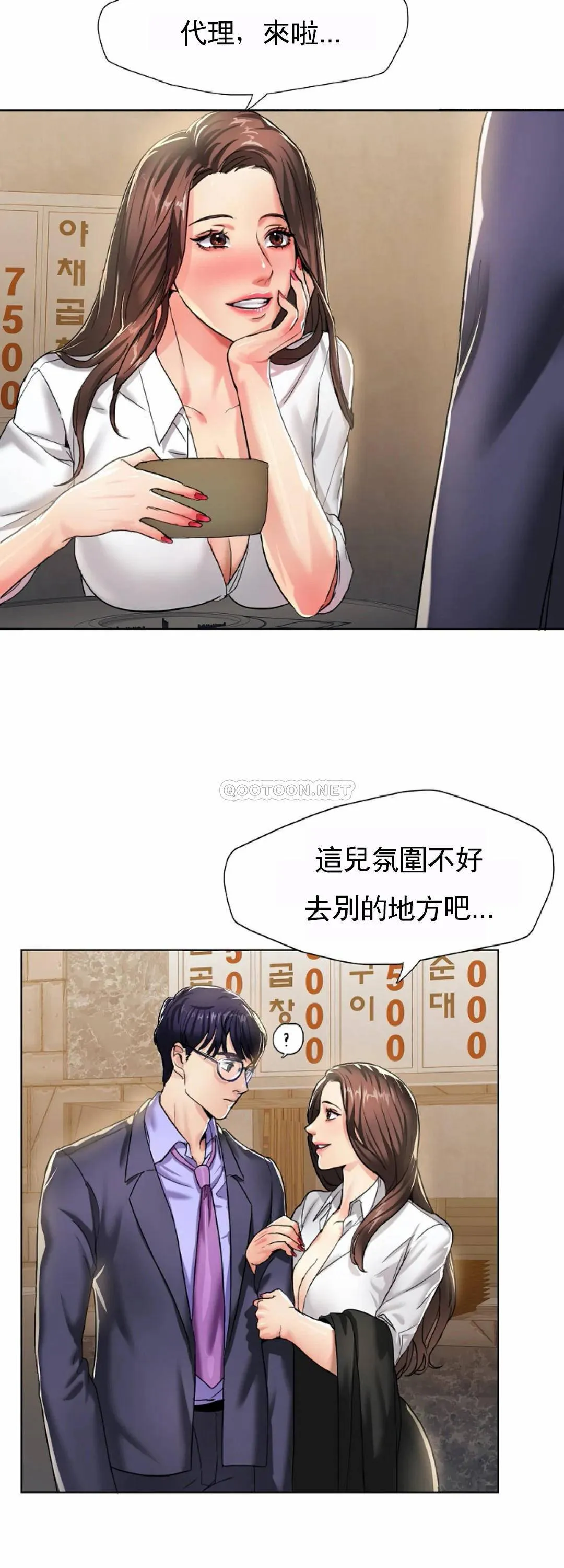 乱女 第4话 会碰见全天下的狗杂种