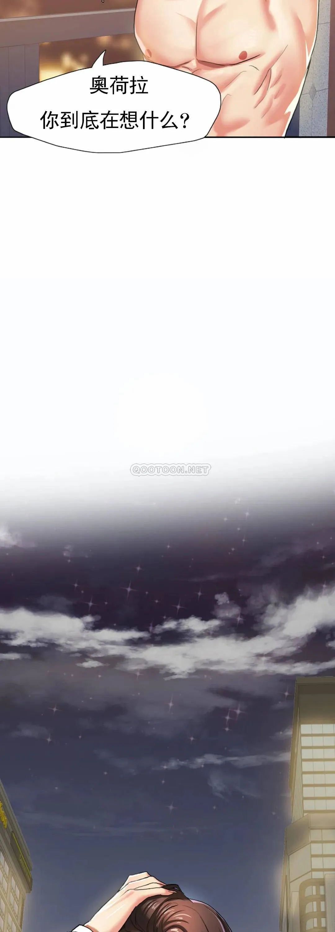 乱女 第4话 会碰见全天下的狗杂种