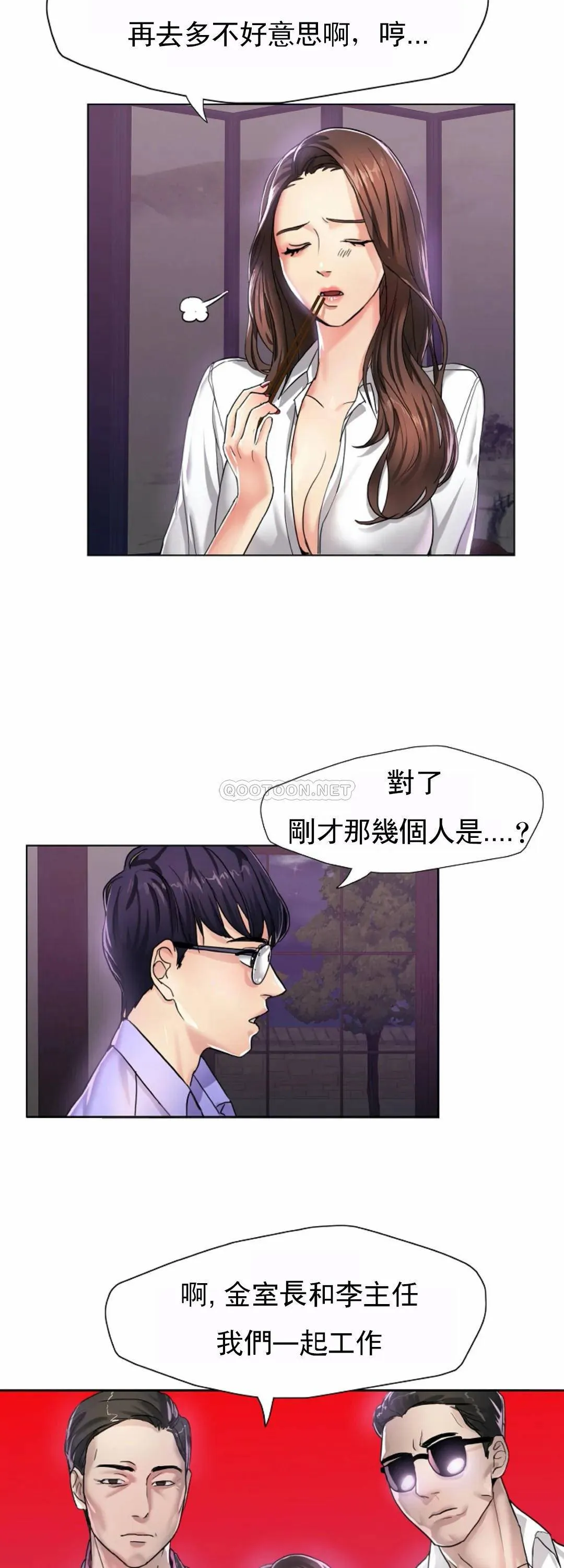 乱女 第4话 会碰见全天下的狗杂种
