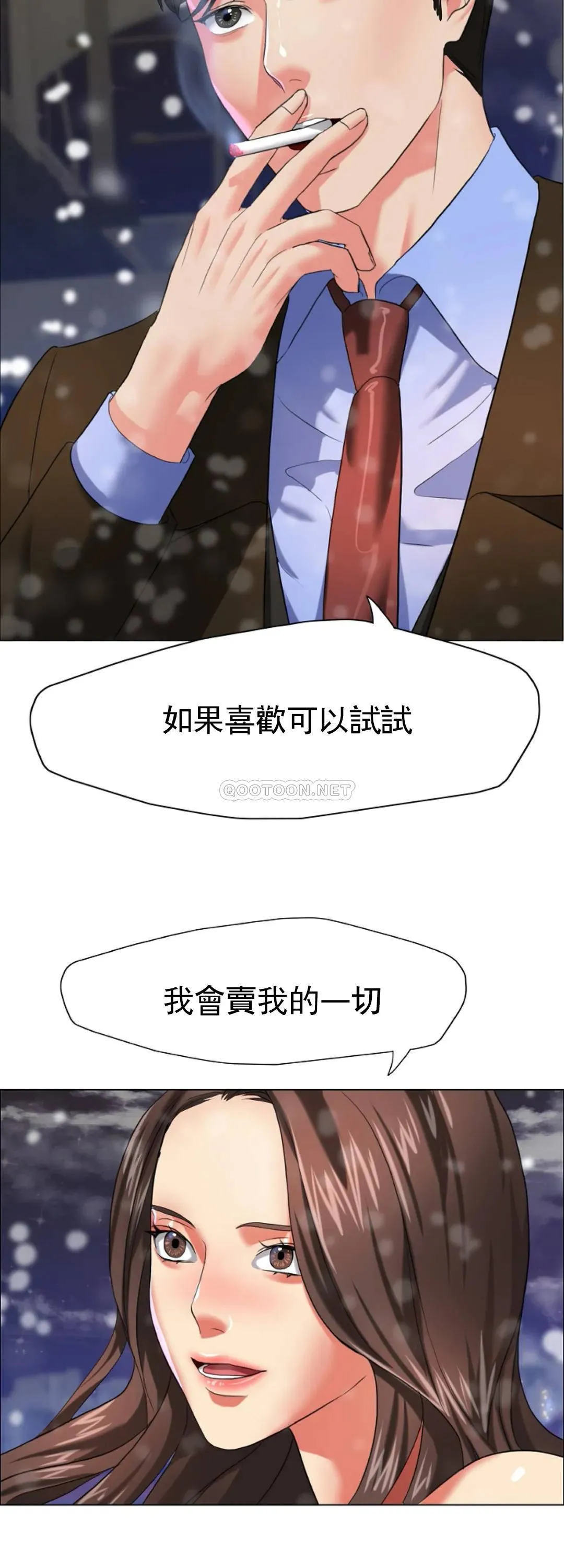 乱女 第15话 开始正式的交易吧