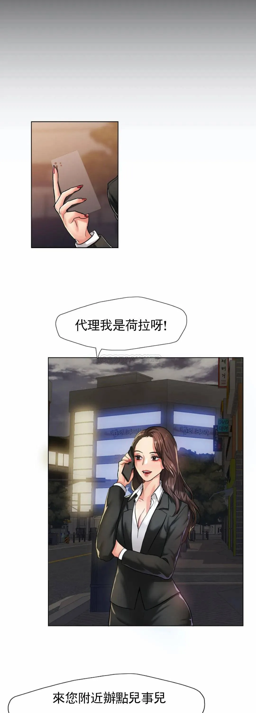 乱女 第4话 会碰见全天下的狗杂种