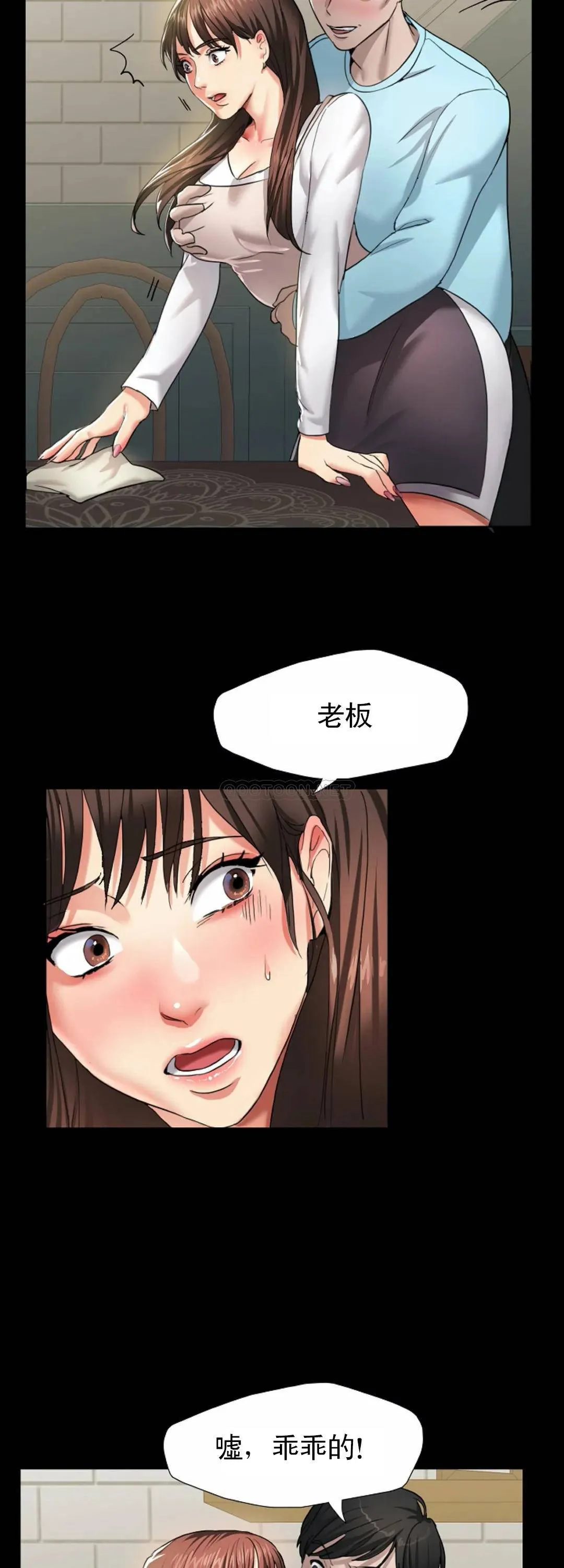 乱女 第4话 会碰见全天下的狗杂种