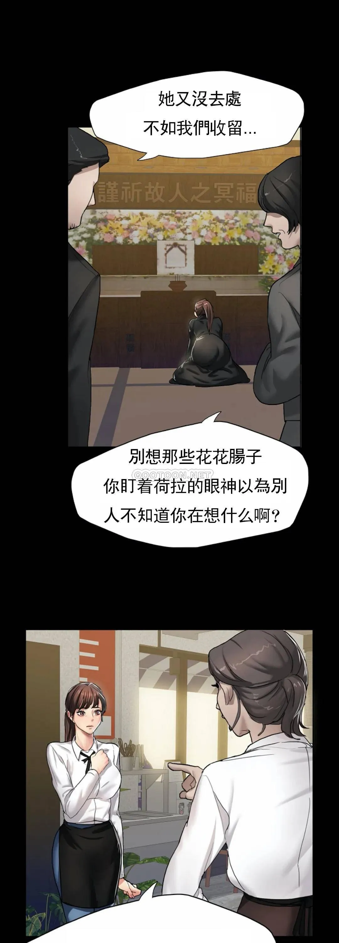 乱女 第4话 会碰见全天下的狗杂种