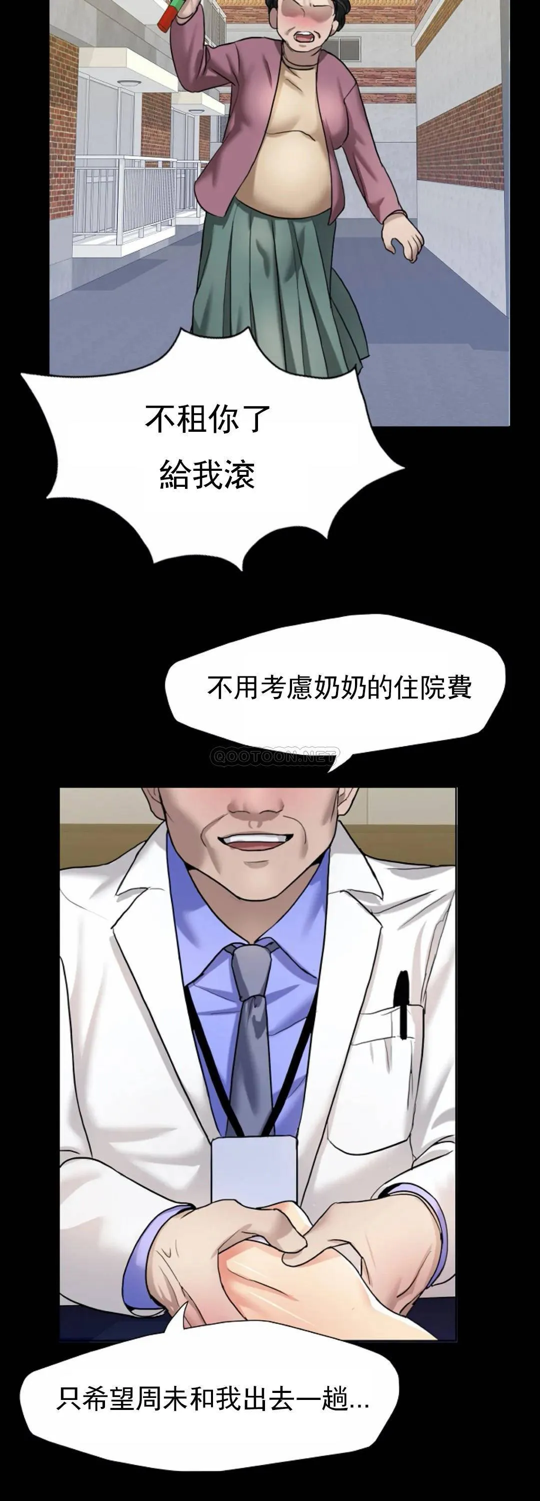 乱女 第4话 会碰见全天下的狗杂种