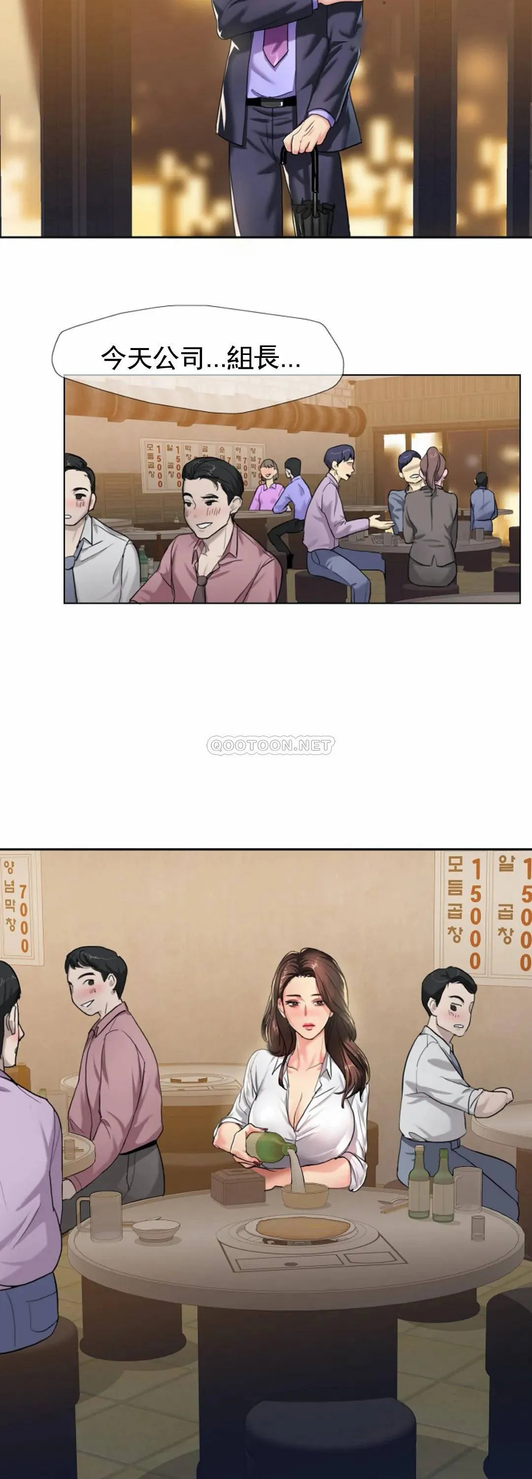 乱女 第4话 会碰见全天下的狗杂种
