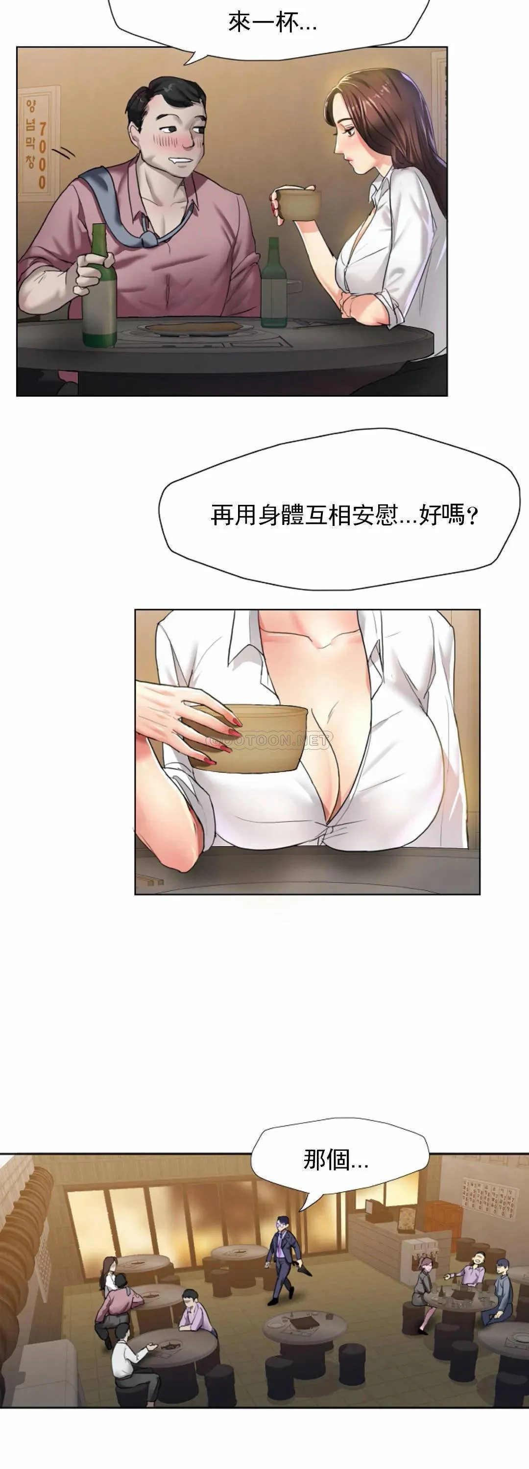 乱女 第4话 会碰见全天下的狗杂种