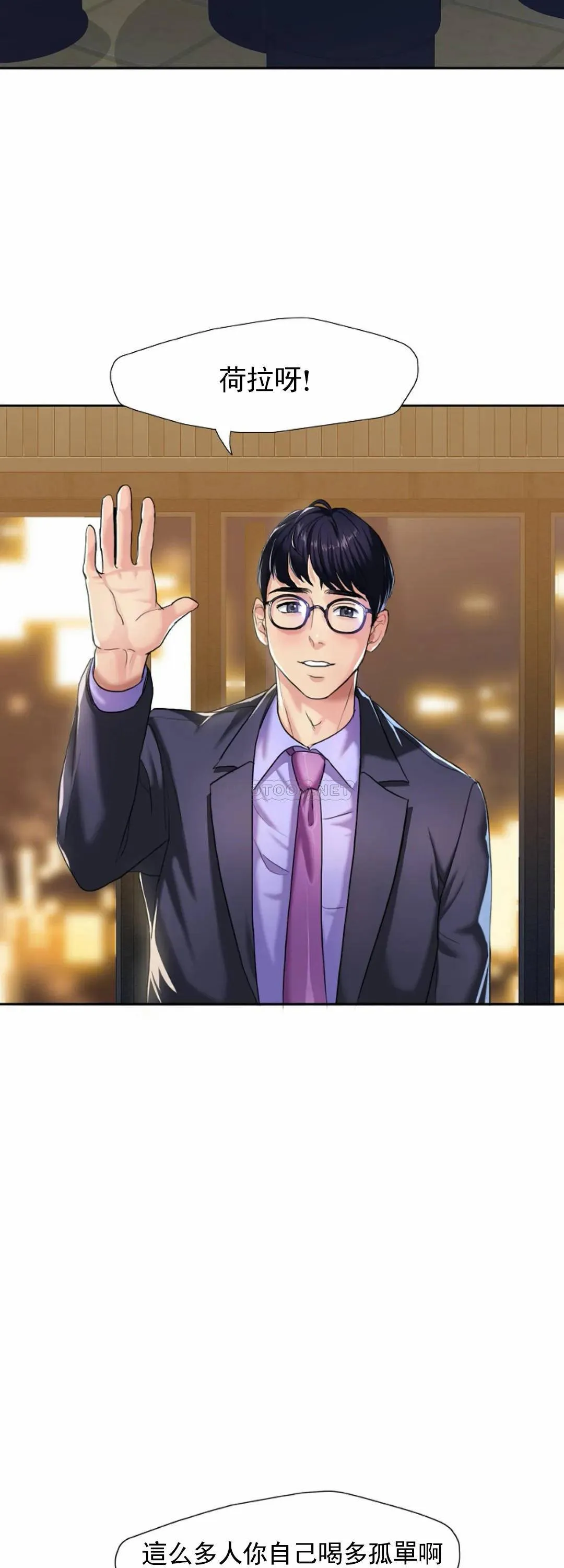 乱女 第4话 会碰见全天下的狗杂种