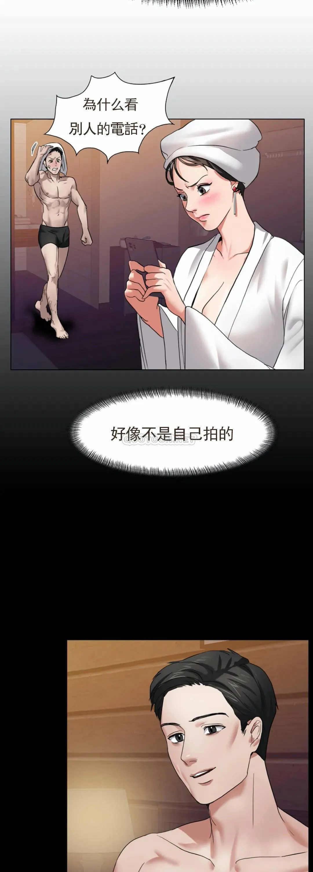 乱女 第4话 会碰见全天下的狗杂种
