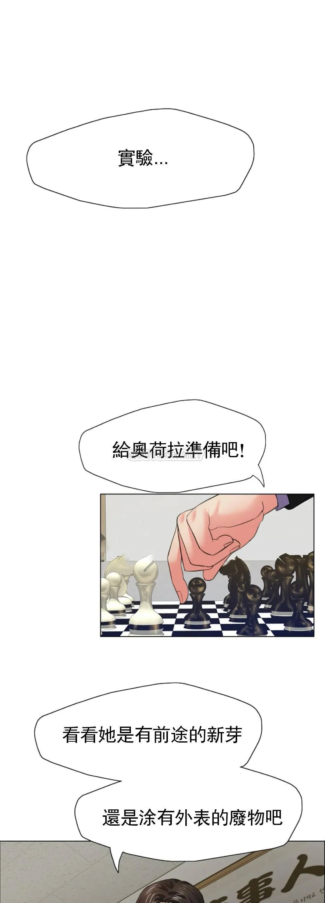 乱女 第13话 圣诞特别蛋糕