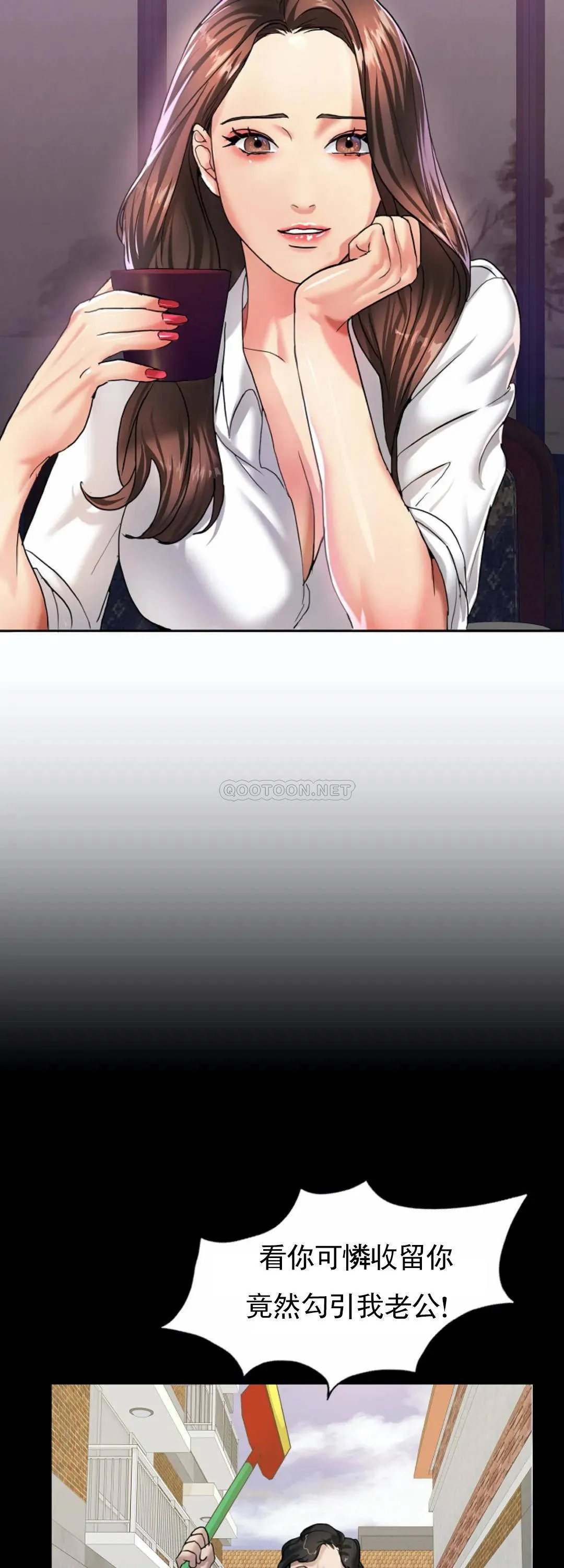 乱女 第4话 会碰见全天下的狗杂种