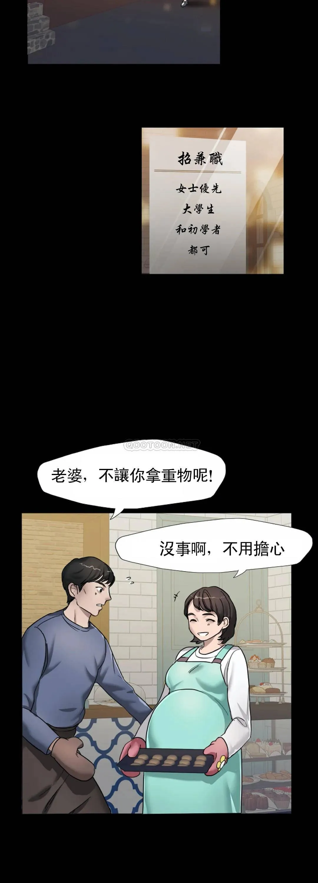 乱女 第4话 会碰见全天下的狗杂种