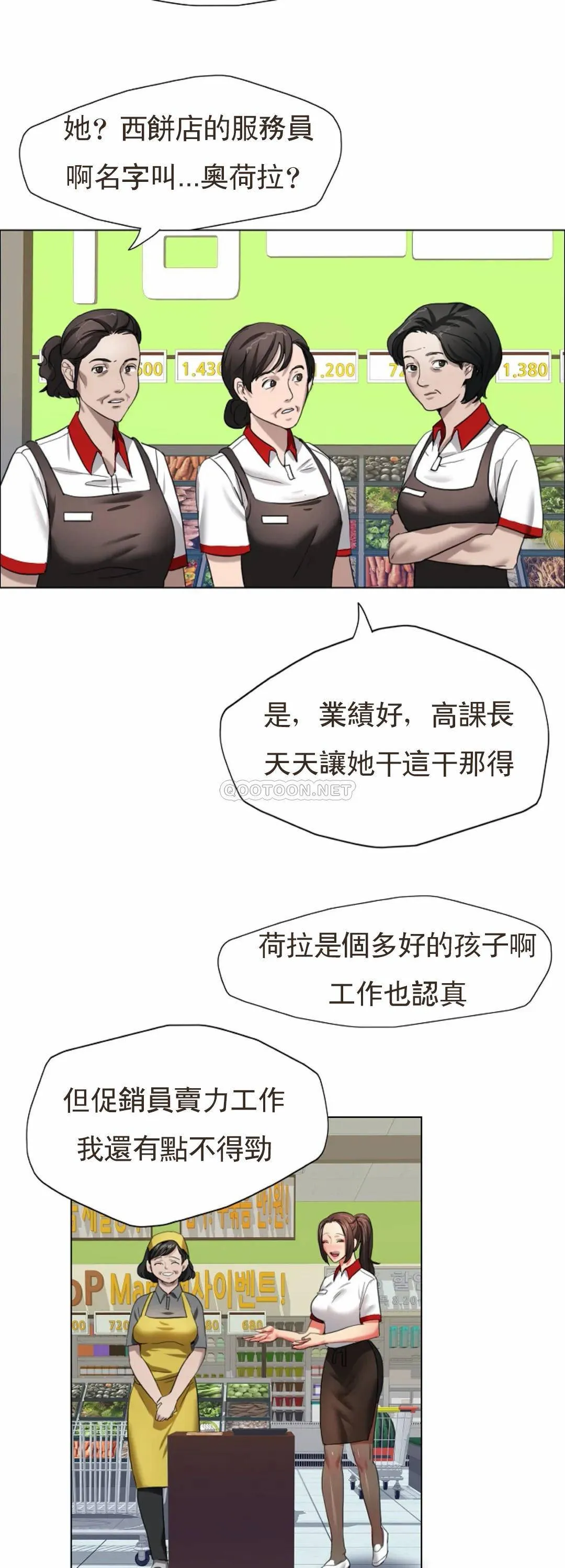 乱女 第4话 会碰见全天下的狗杂种