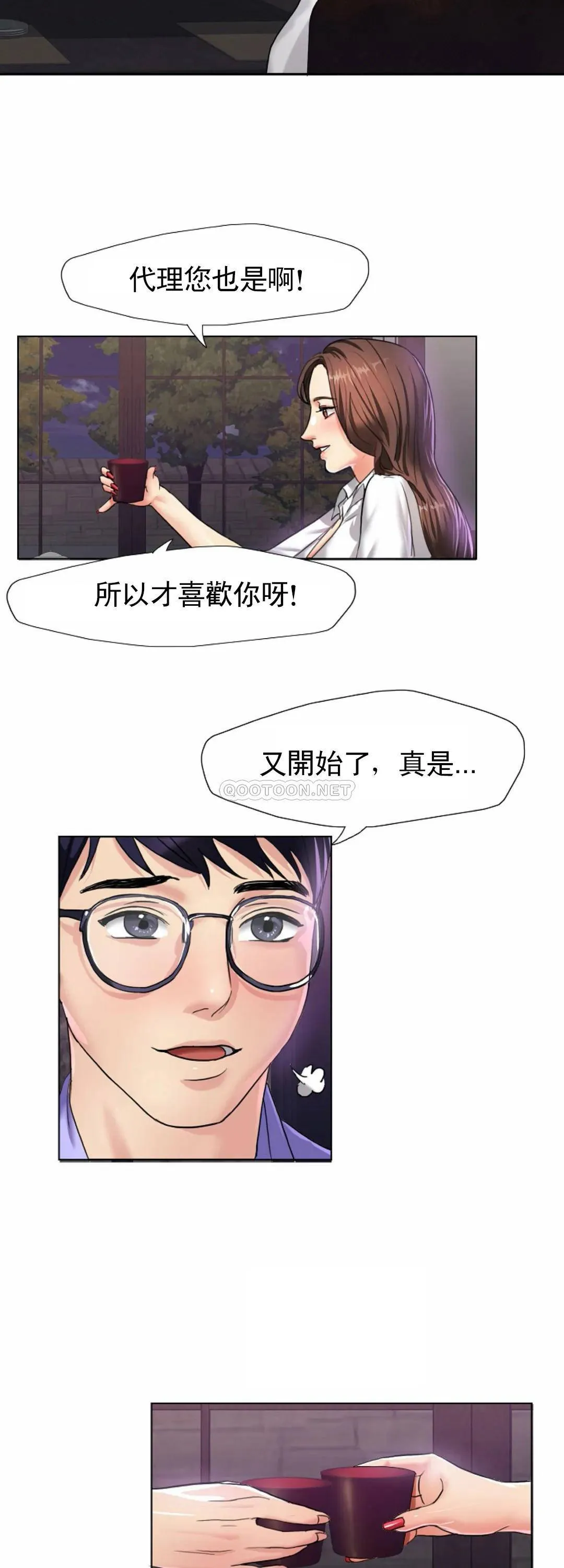 乱女 第4话 会碰见全天下的狗杂种