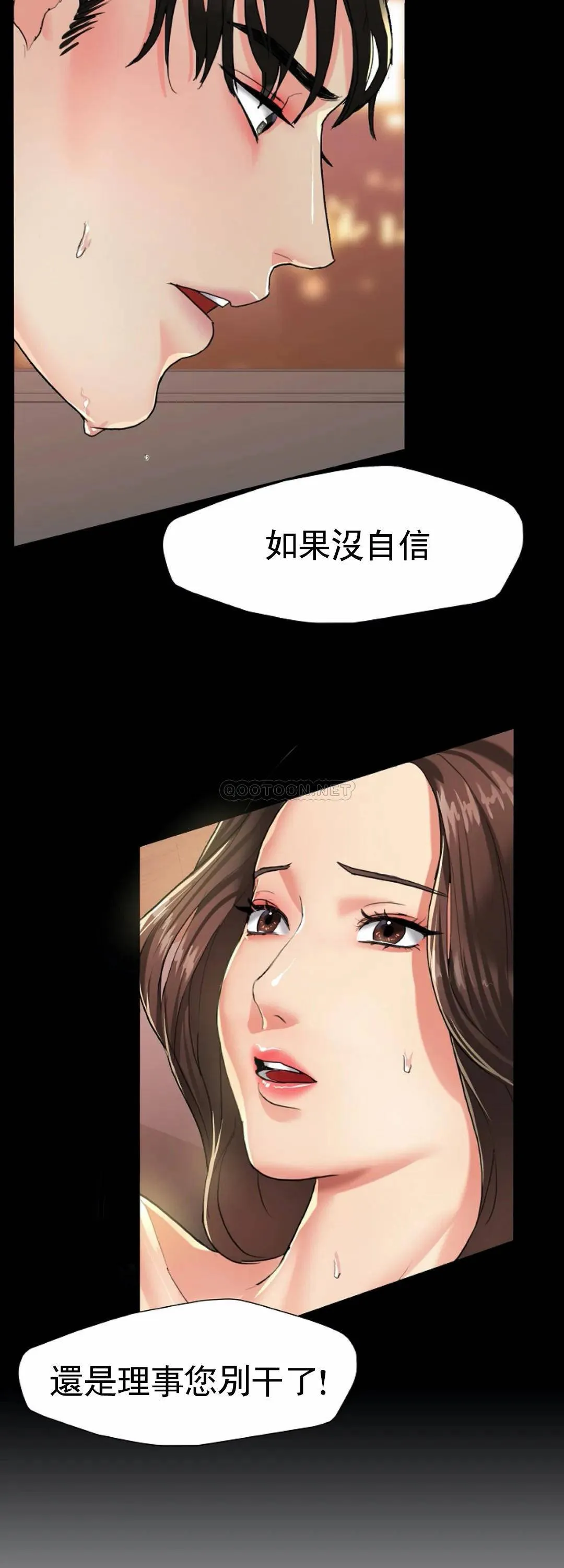乱女 第4话 会碰见全天下的狗杂种