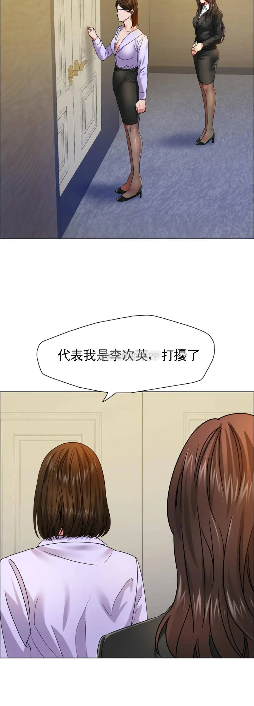 乱女 第34话 继续三年前的合约