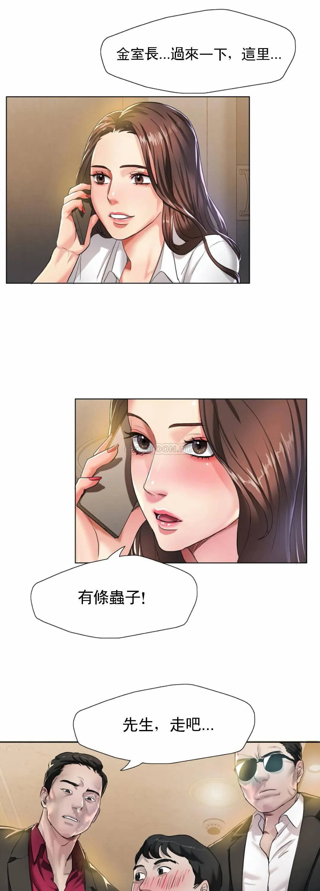乱女 第4话 会碰见全天下的狗杂种