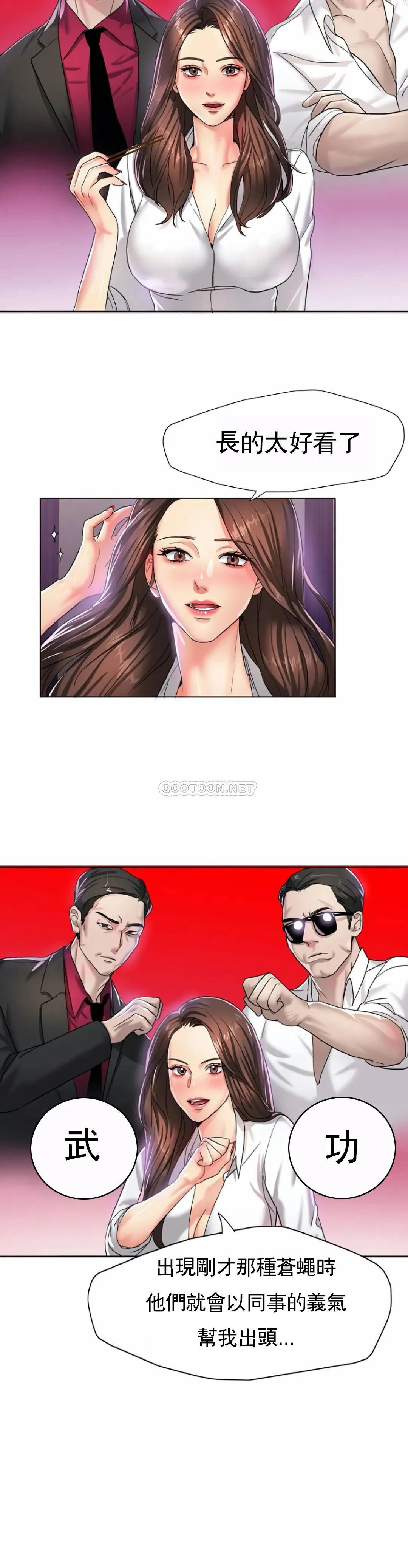乱女 第4话 会碰见全天下的狗杂种