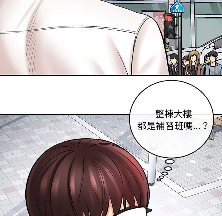 爱上助手 第1话