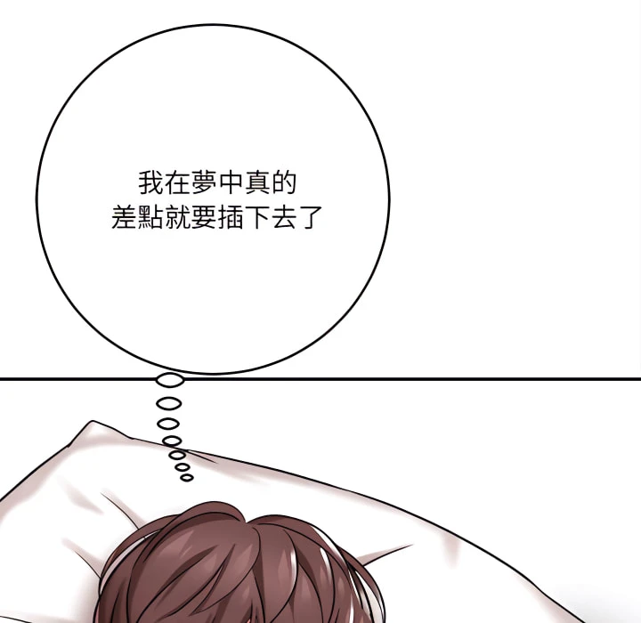 爱上助手 第4话
