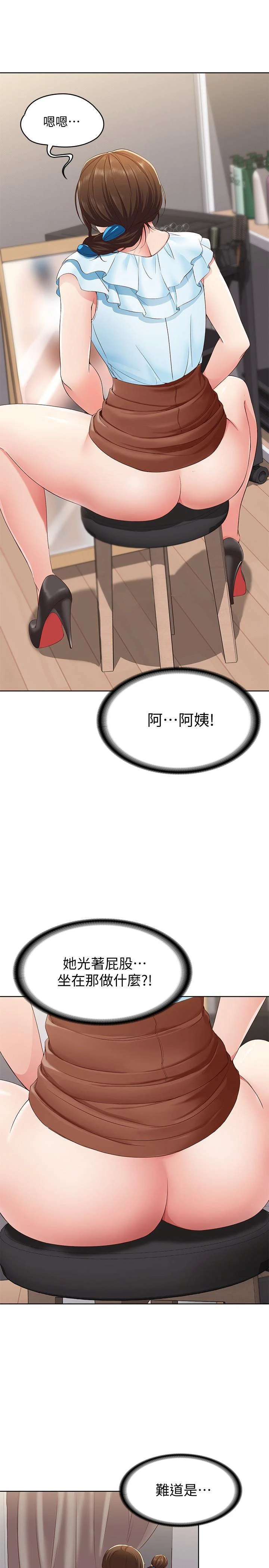 寄宿日记 第4话