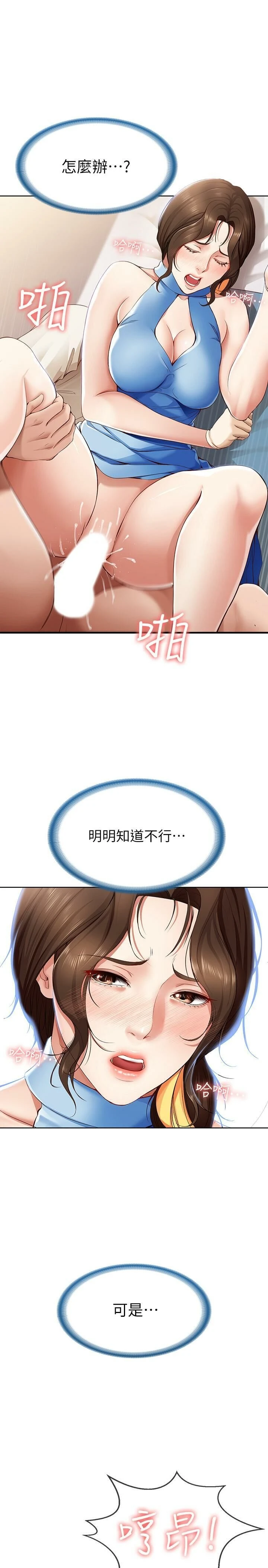 寄宿日记 第13话