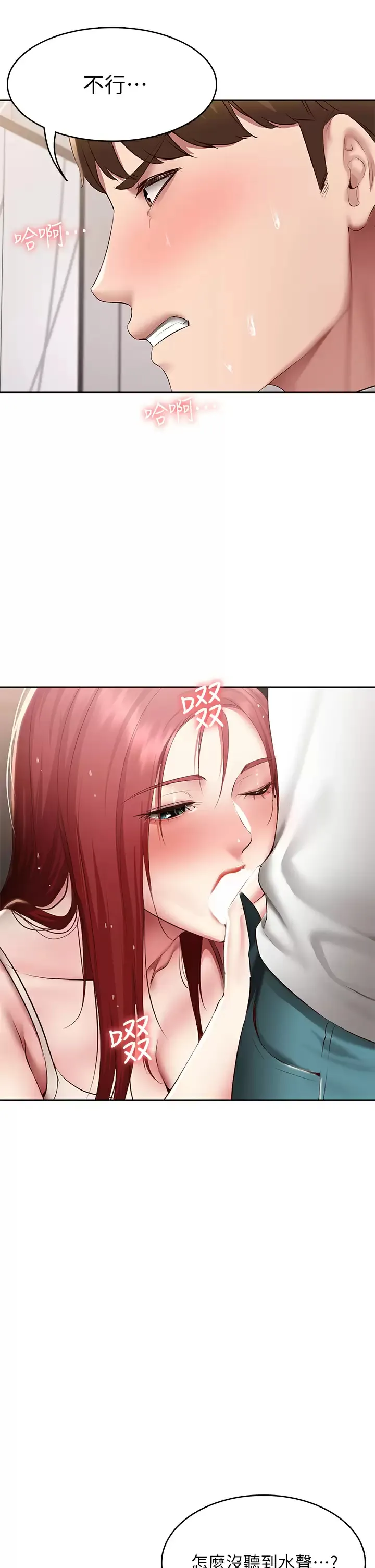 寄宿日记 第114话 趁阿姨不在偷吃鲍鱼