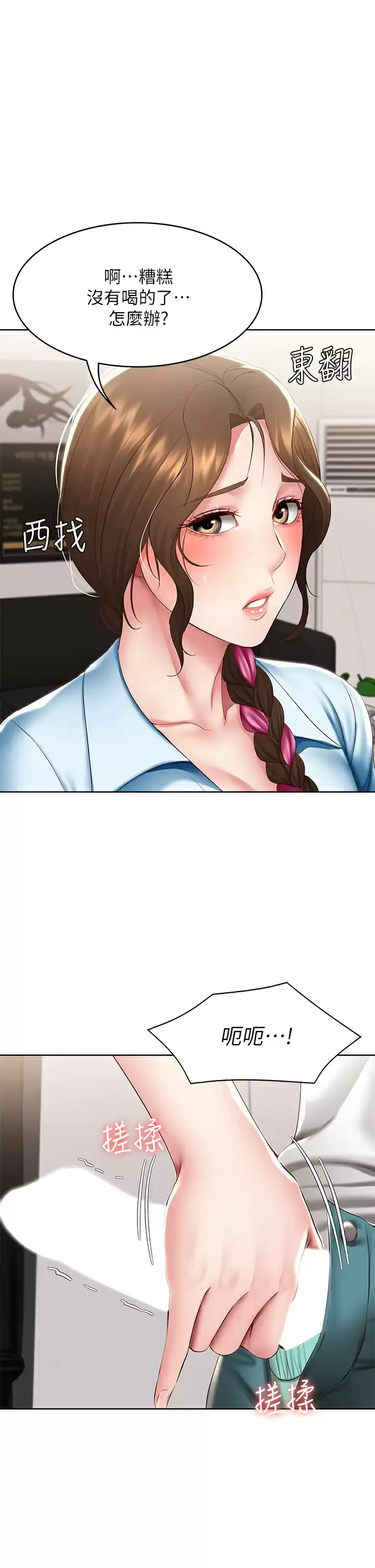 寄宿日记 第114话 趁阿姨不在偷吃鲍鱼