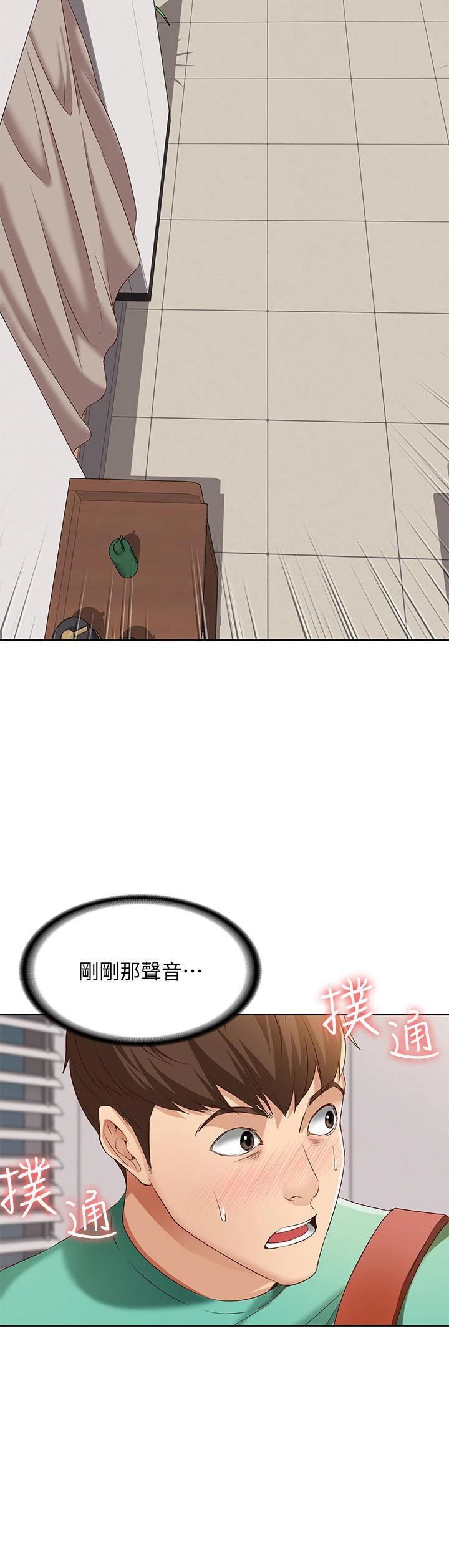 寄宿日记 第4话