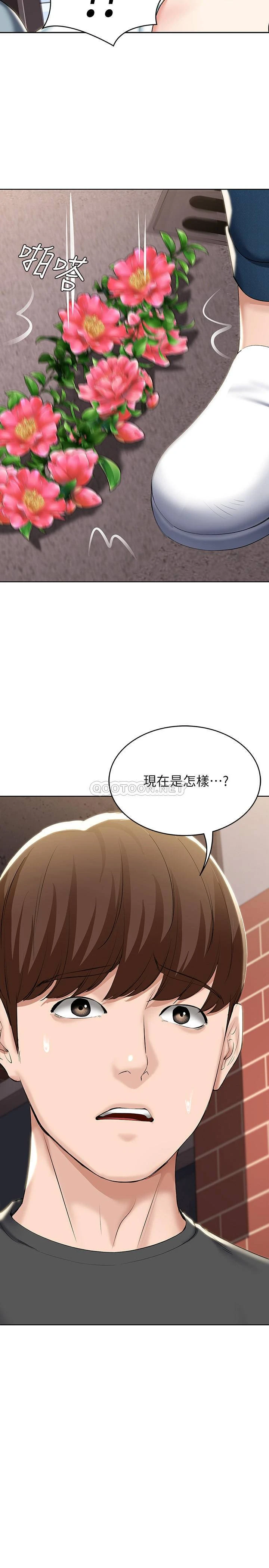 寄宿日记 第42话