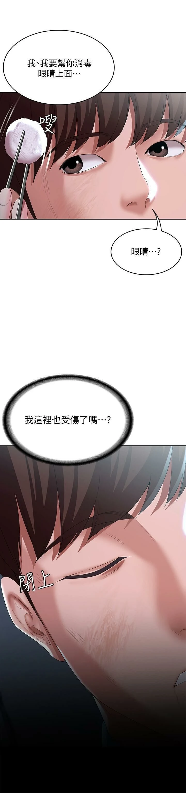 寄宿日记 第23话
