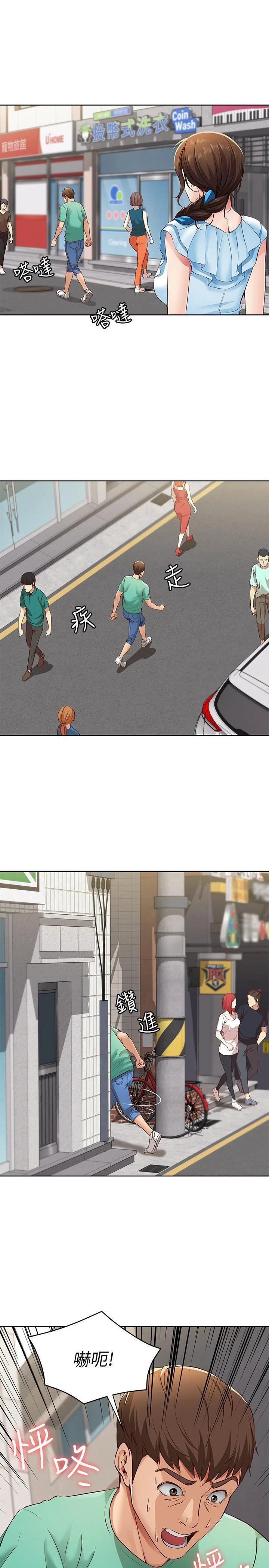 寄宿日记 第4话