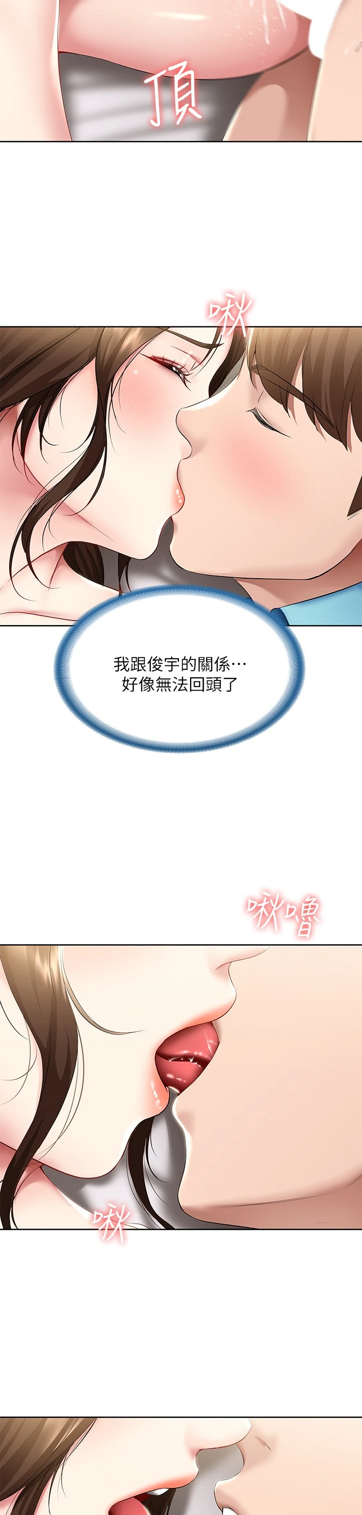 寄宿日记 第57话