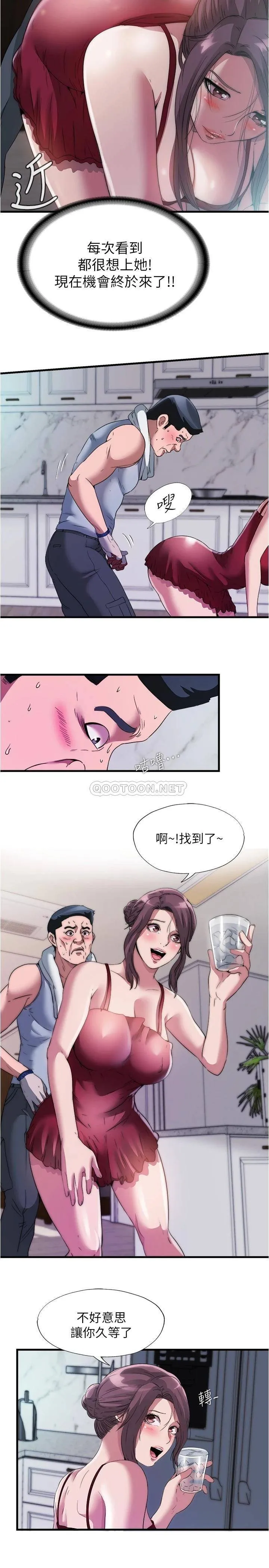 满溢游泳池 第72话 发情的母女