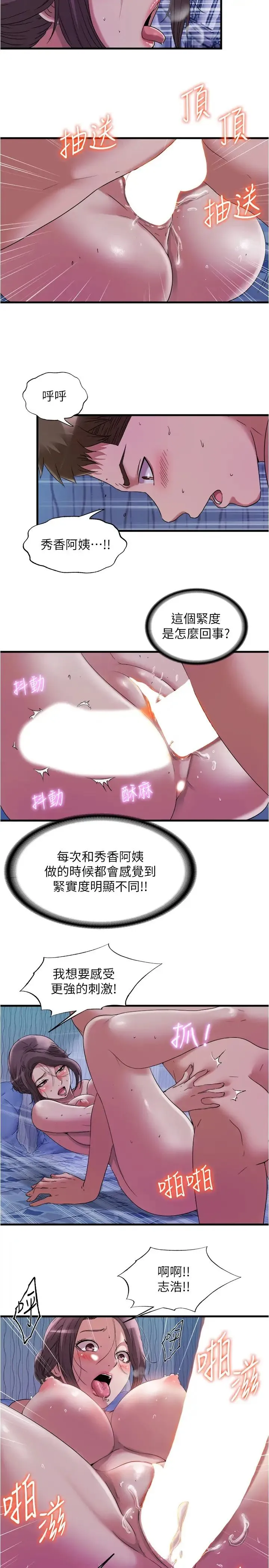 满溢游泳池 第66话 做爱时的淫语连发