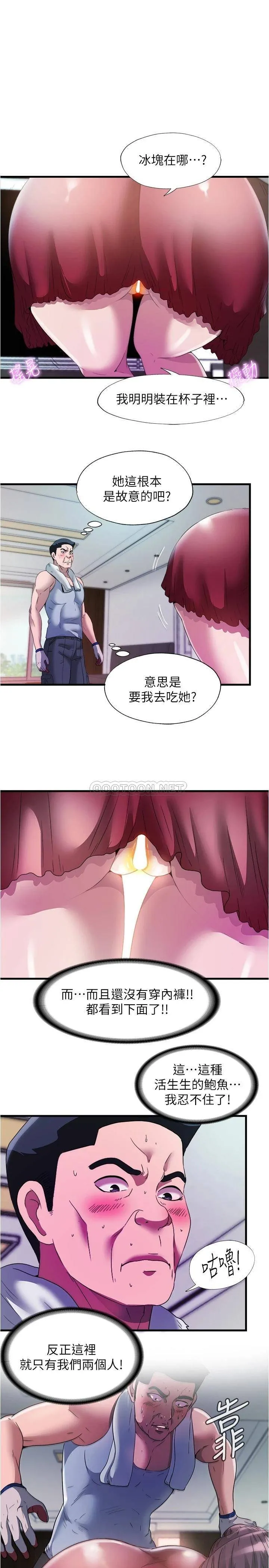 满溢游泳池 第72话 发情的母女