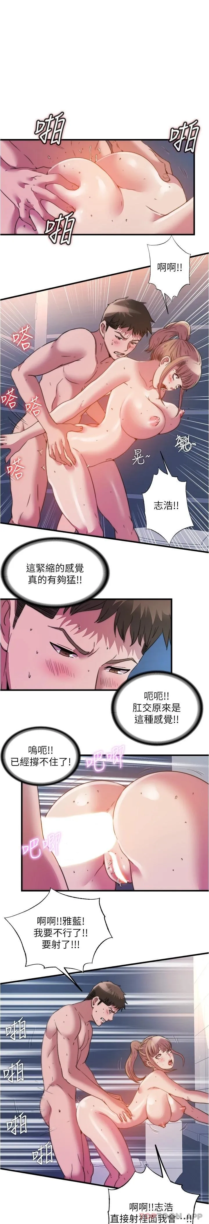 满溢游泳池 最终话 志浩的淫乱王国