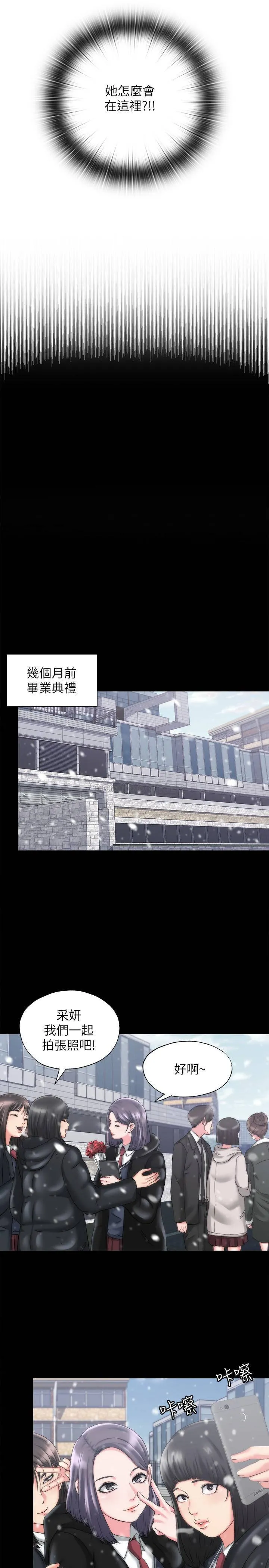 满溢游泳池 第1话 - 我把初恋的泳衣撕烂了