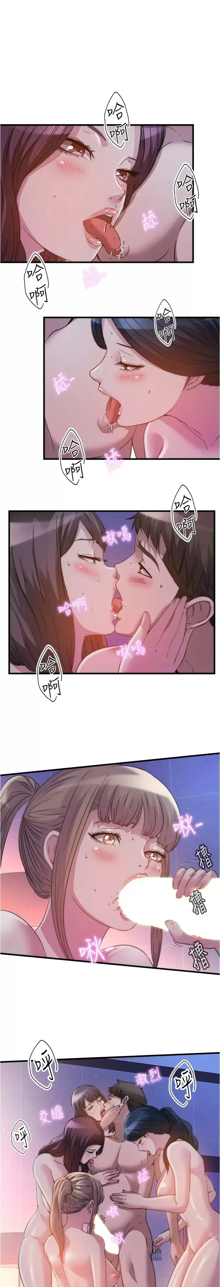 满溢游泳池 第97话 发现另一个快乐的新境界