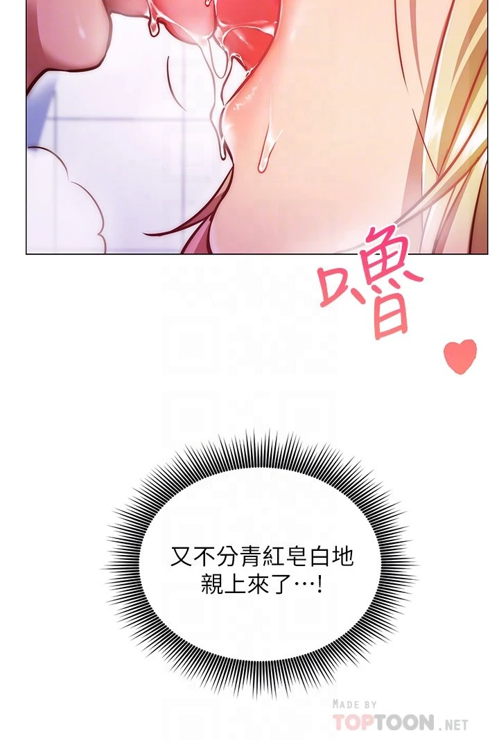 换个姿势好吗？ 第4话