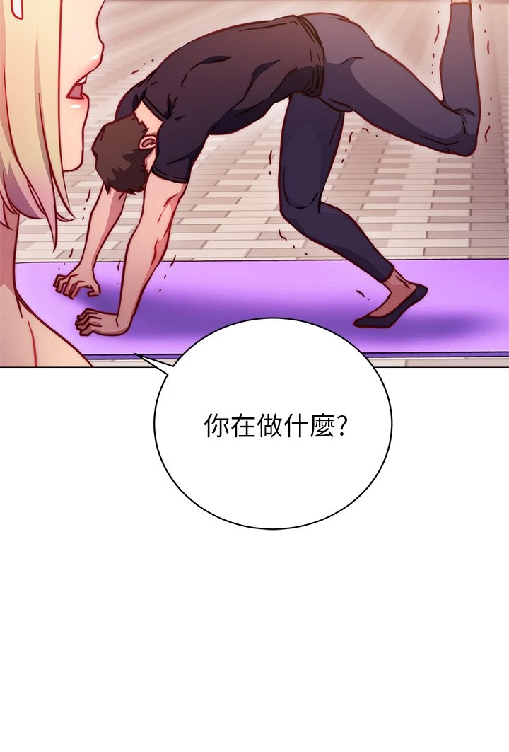 换个姿势好吗？ 第2话