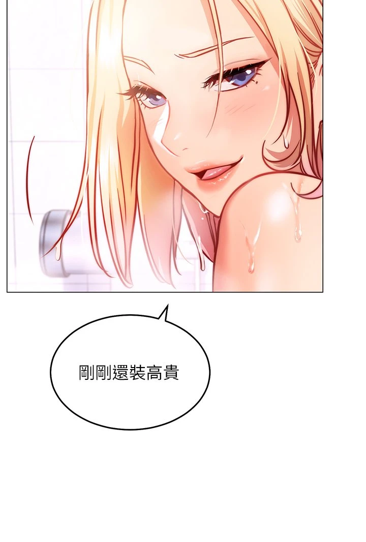 换个姿势好吗？ 第4话