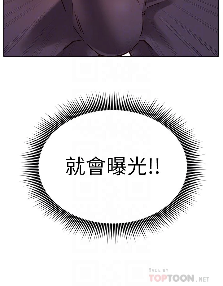 换个姿势好吗？ 第3话