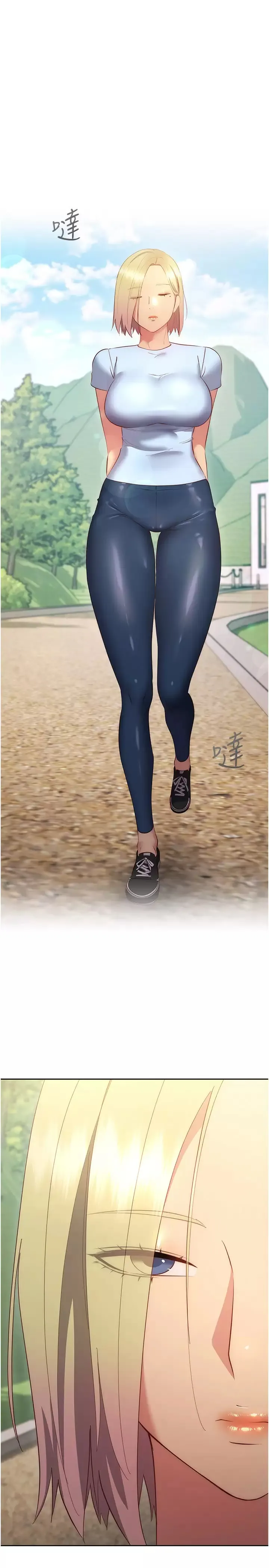 换个姿势好吗？ 第36话 争夺道贤的良性爱爱竞争