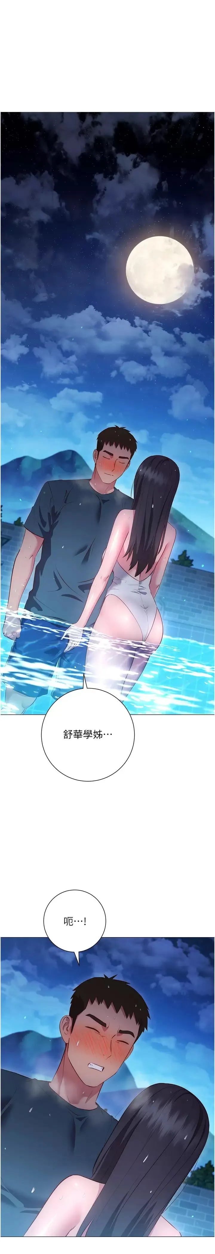 换个姿势好吗？ 第34话 学姊淫荡的乳交