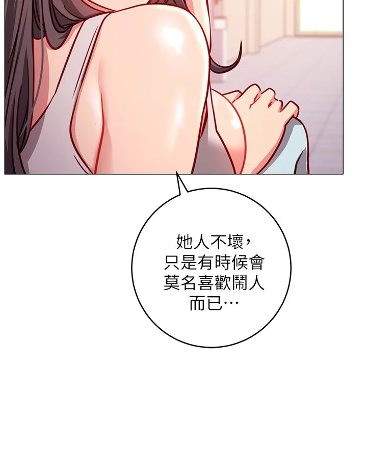 换个姿势好吗？ 第3话