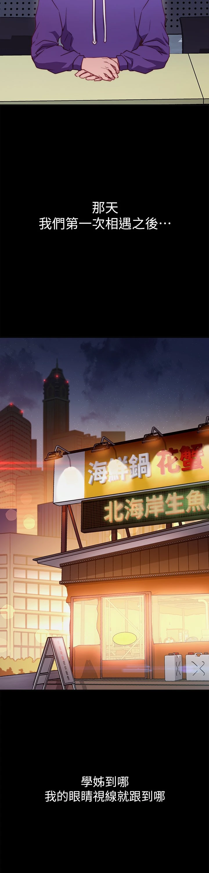 换个姿势好吗？ 第1话